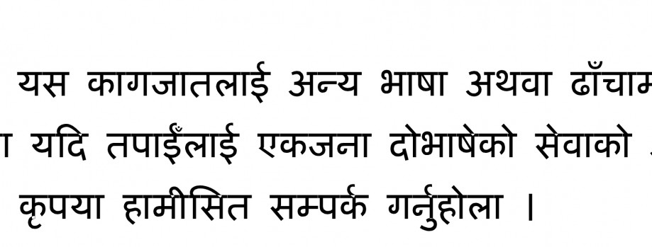 translate English to Nepali